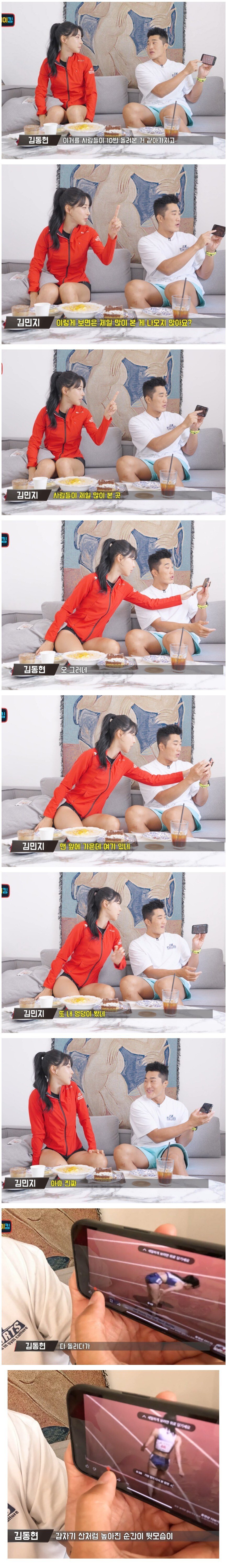 ㅇㅎ)육상 김민지 : "또 내 엉덩이 봤네"