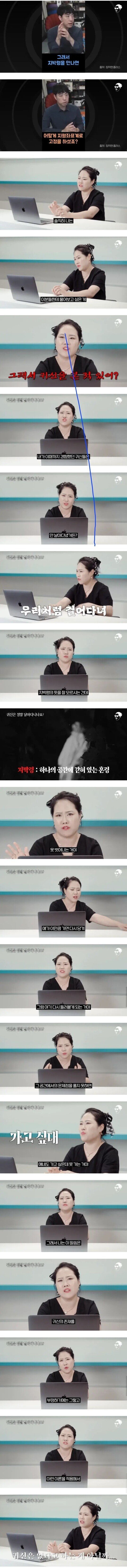 과학적으로 귀신은 없다는 말에 빡친 무당