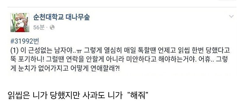 남자들이 극혐하는 연애관계 밀당질