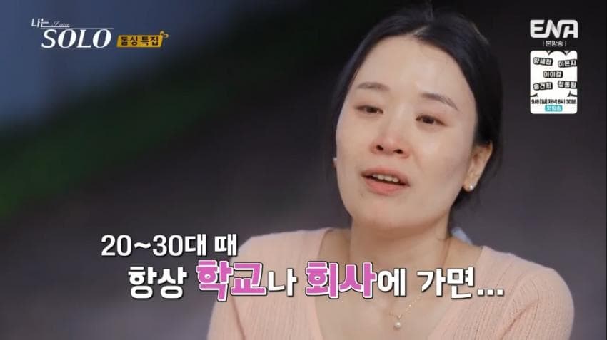 나는솔로 22기 돌싱 특집 .. 0표누나의 반란