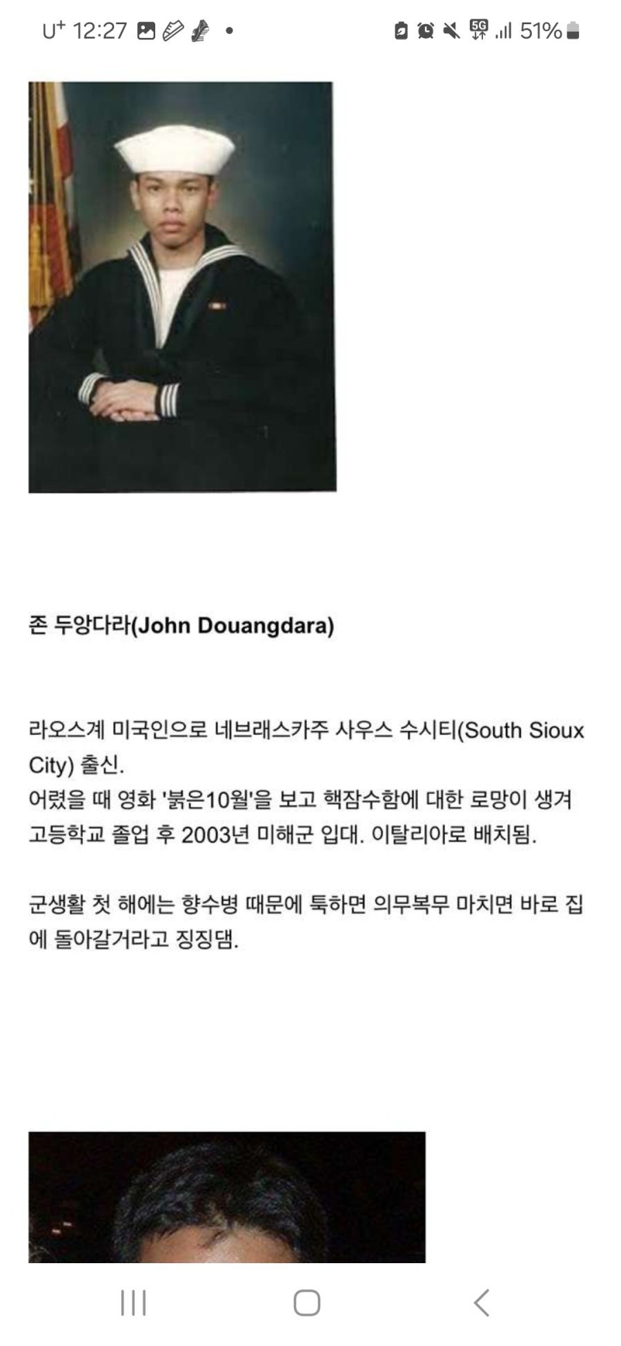 군대간 오빠가 사망한후 여동생이 알게된 진실