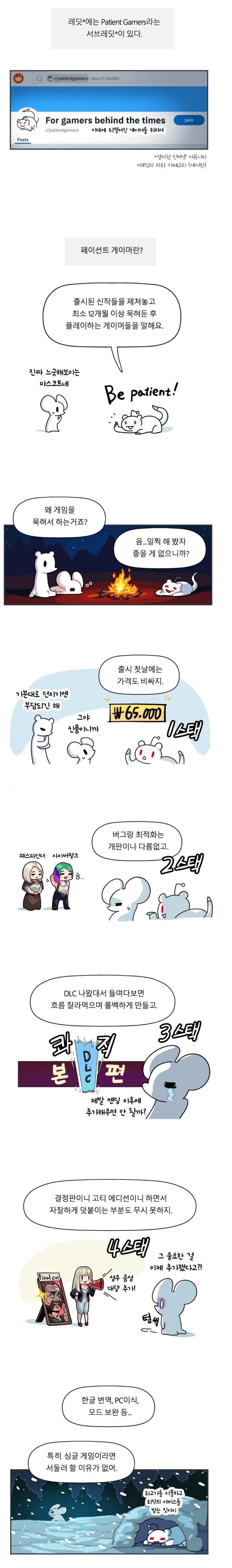 점점 더 늘어나고 있다는 게이머 유형