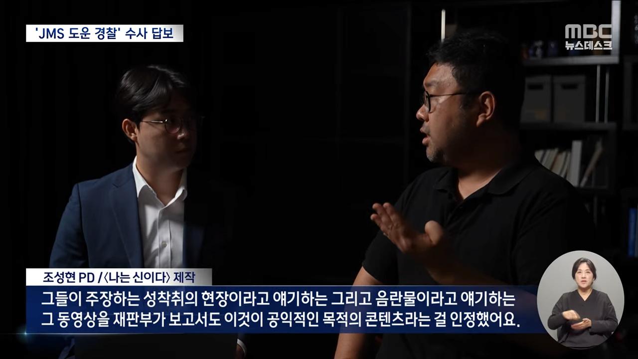 경찰 내부에 jms 150명 이상 있다함 ㄷㄷ