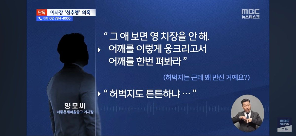 딸 성추행 당하자 "새마을금고 폭파" 위협한 아버지...집행유예