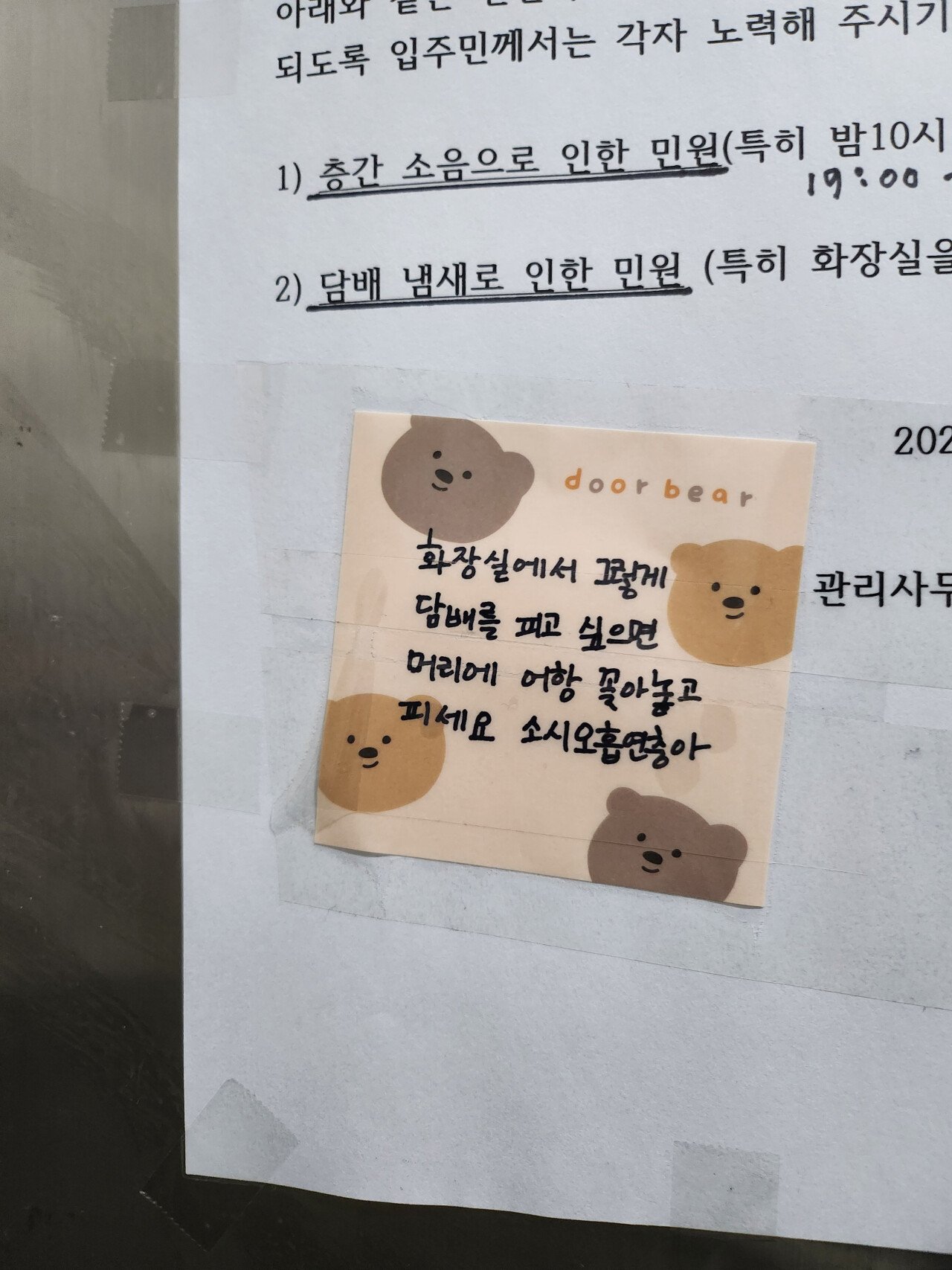 와르르멘션 엘베에 열린 대나무숲 ㄹㅈㄷ