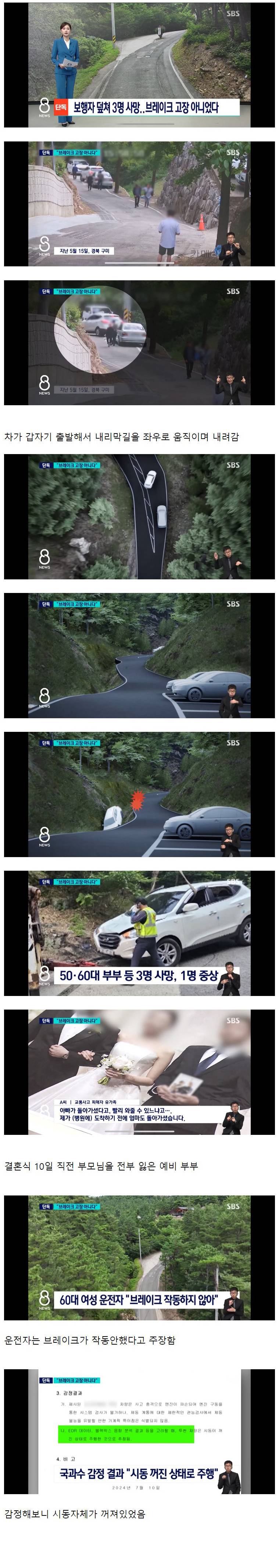 브레이크 고장 아니었다