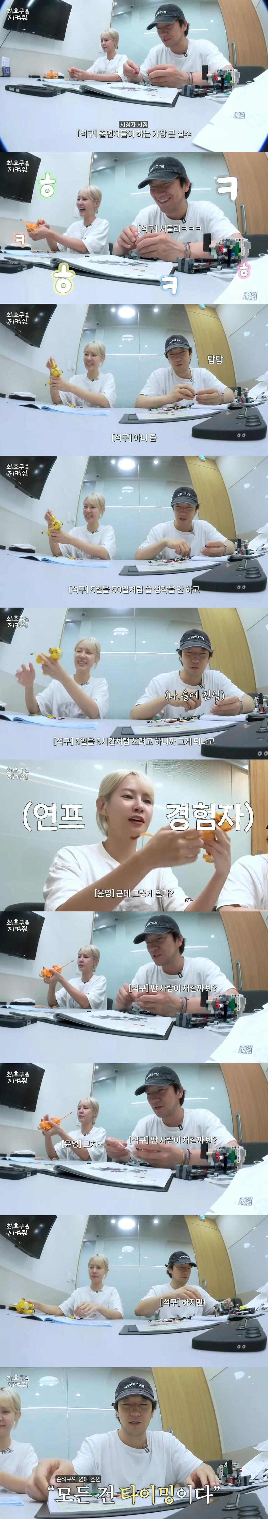 손석구가 출연하고 싶은 예능