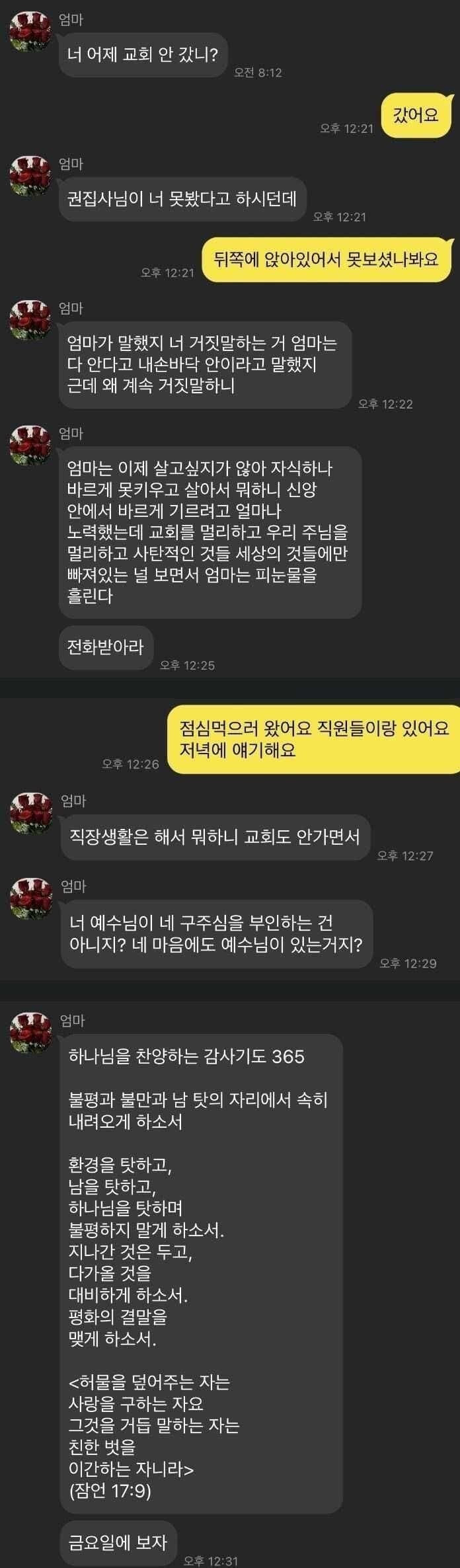 어질어질한 개독 모친
