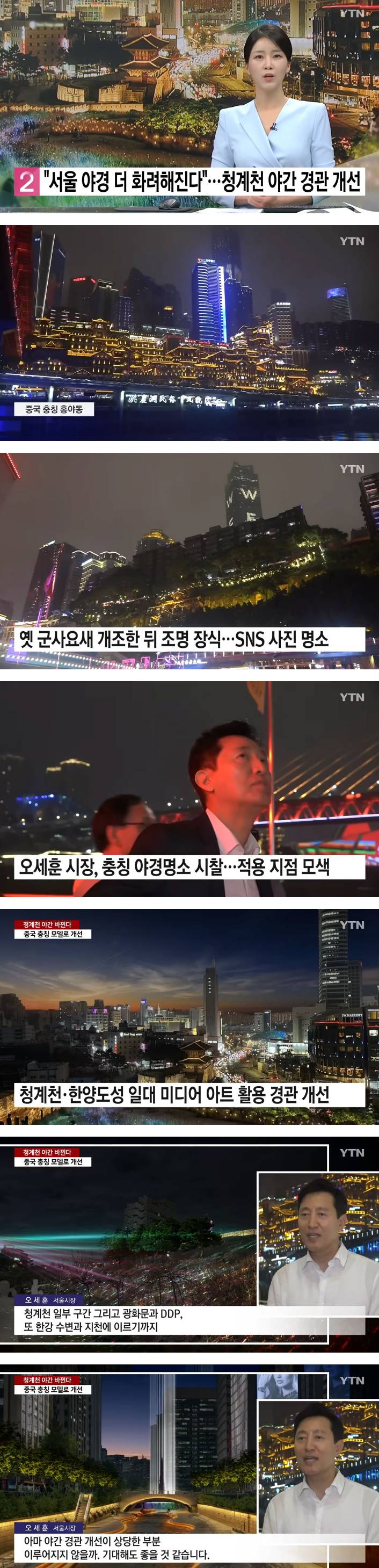 중국 야경에 감명 받으신 분