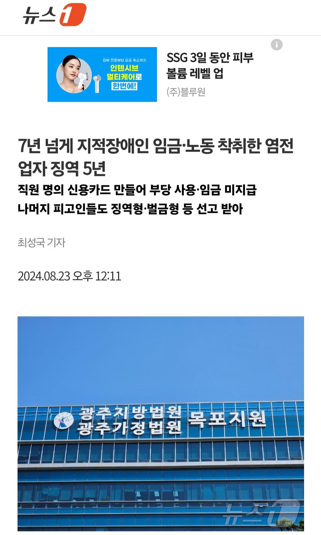 천사의섬 신안 근황 ㄷㄷㄷ