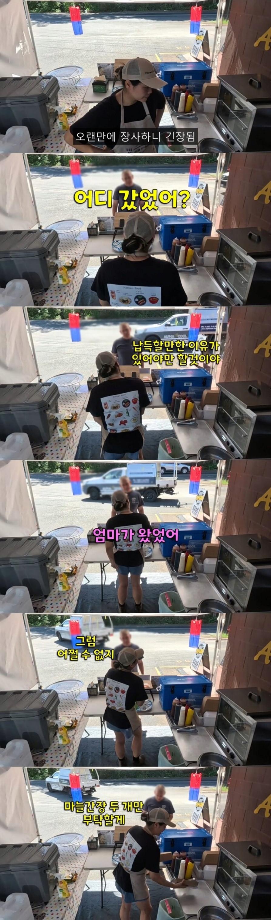 푸드트럭이 오랜만에 나타나자 화를 낸 단골손님