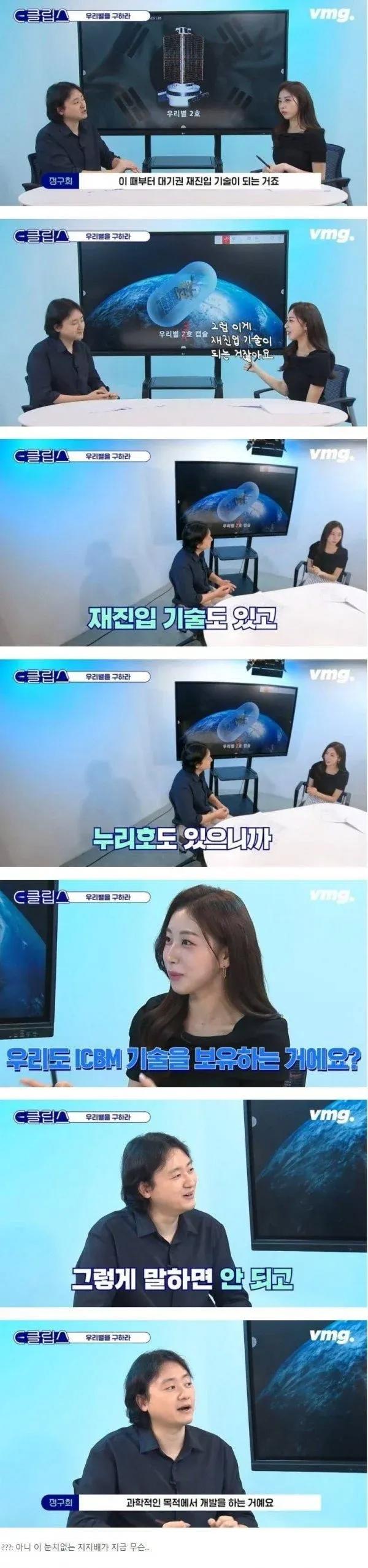 우리도 ICBM 기술을 보유하는거에요?