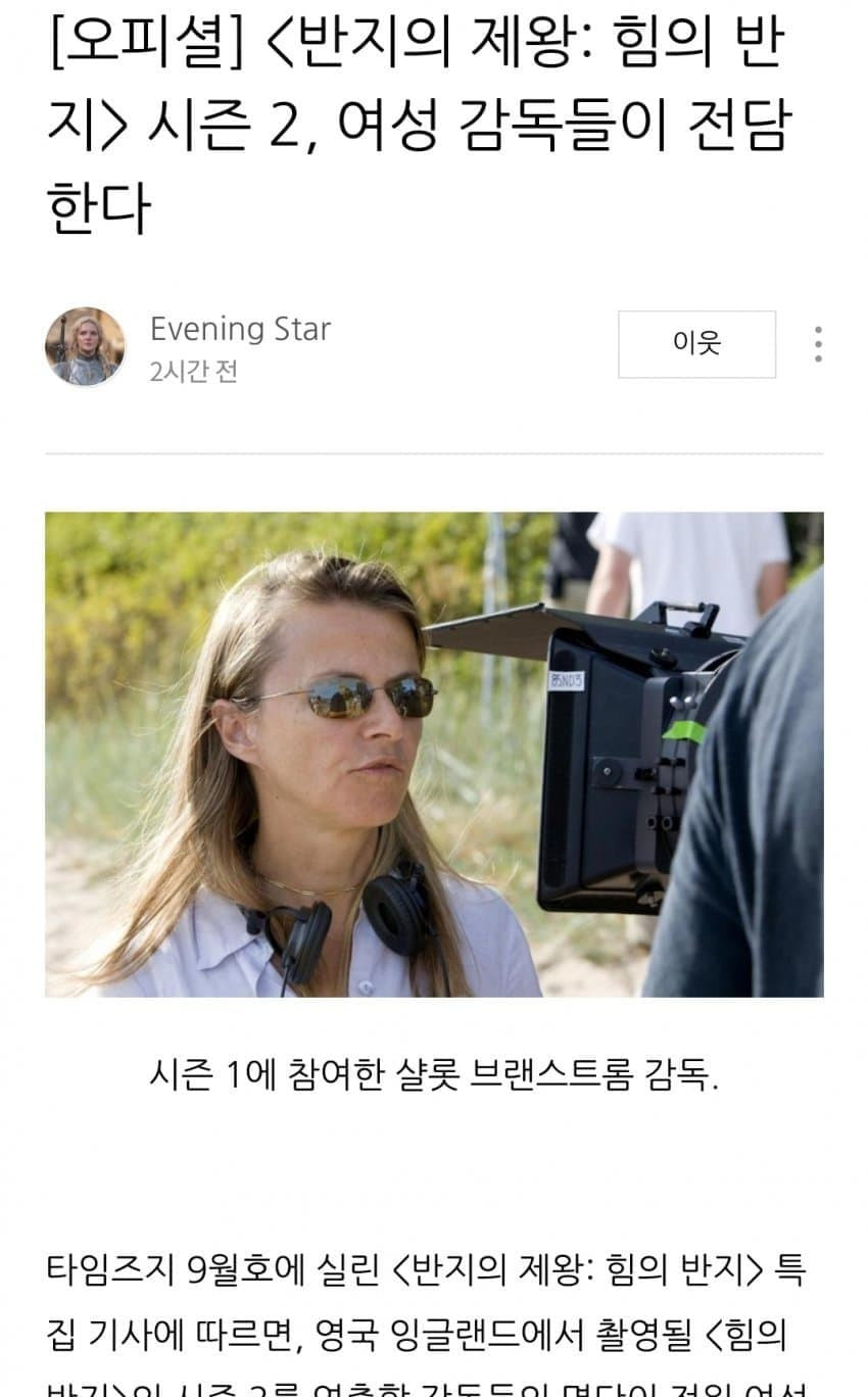 반지의 제왕 IP 가 망해가는 이유
