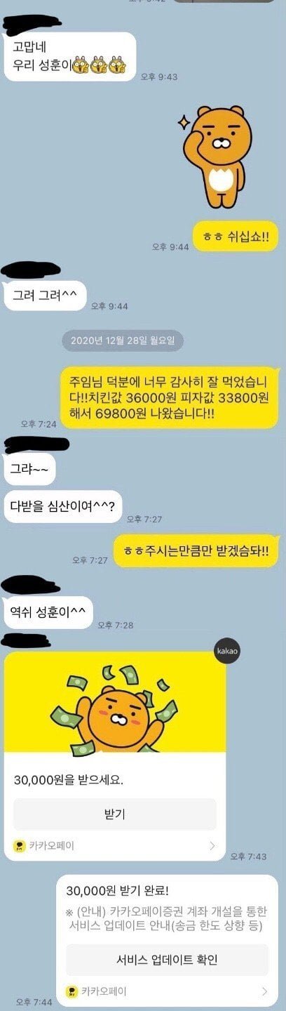 ㅈ소에서 회식한 성훈이