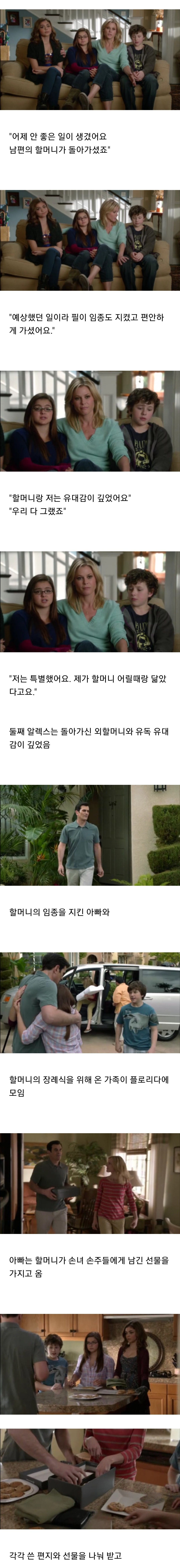 할머니가 유산으로 라이터만 하나 남기셨는데..
