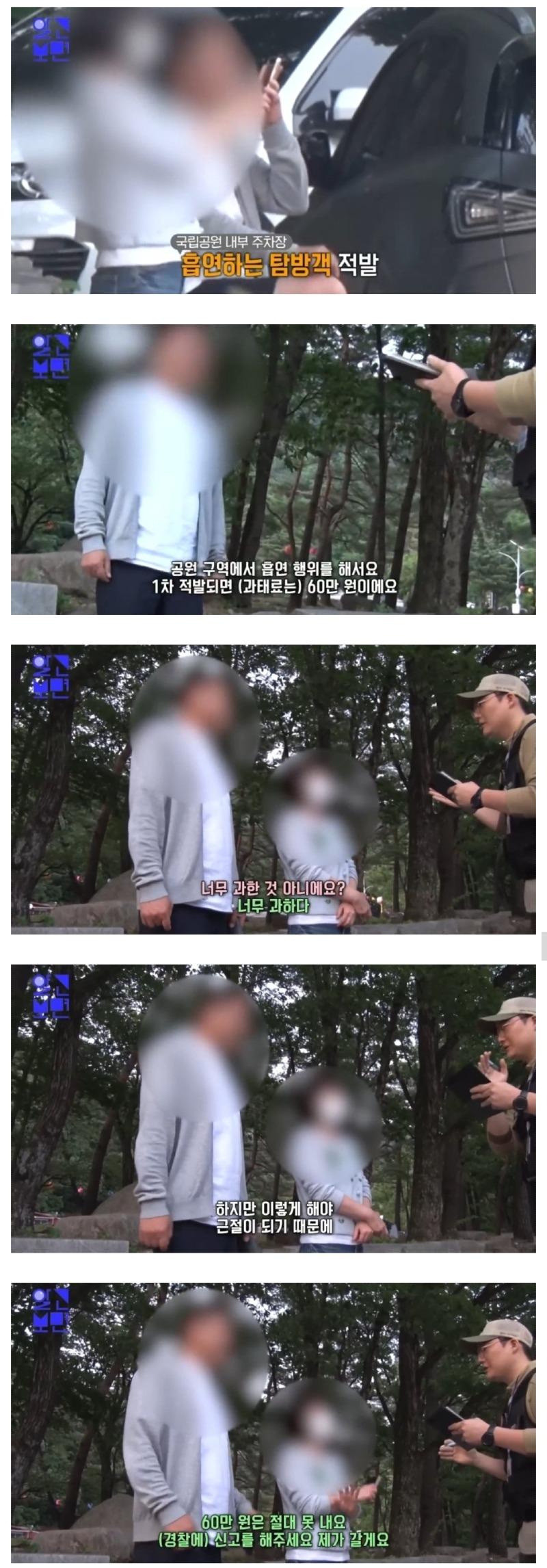 설악산 주차장에서 담배피다 걸린 사람.