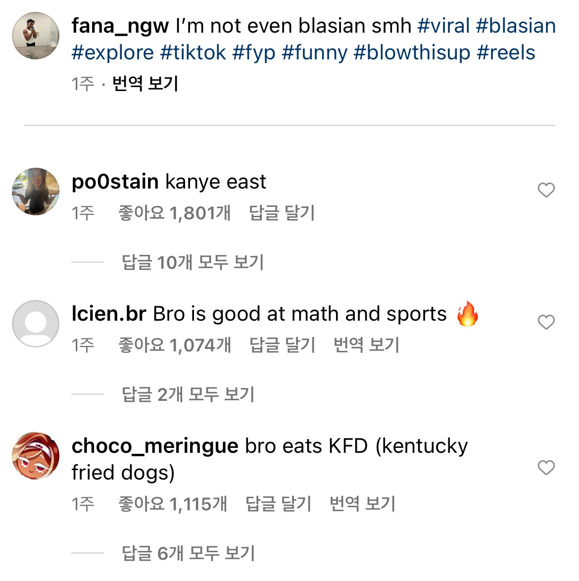 피부는 흑인인데 눈은 동양인 ㄷㄷ