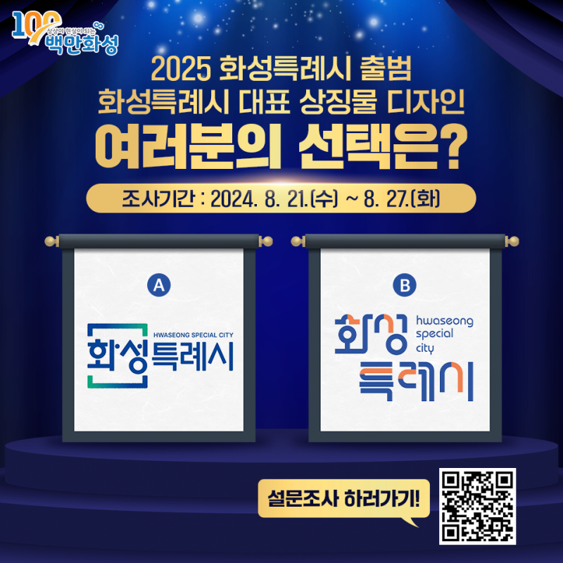 현시각 지랄난 화성시 새로고