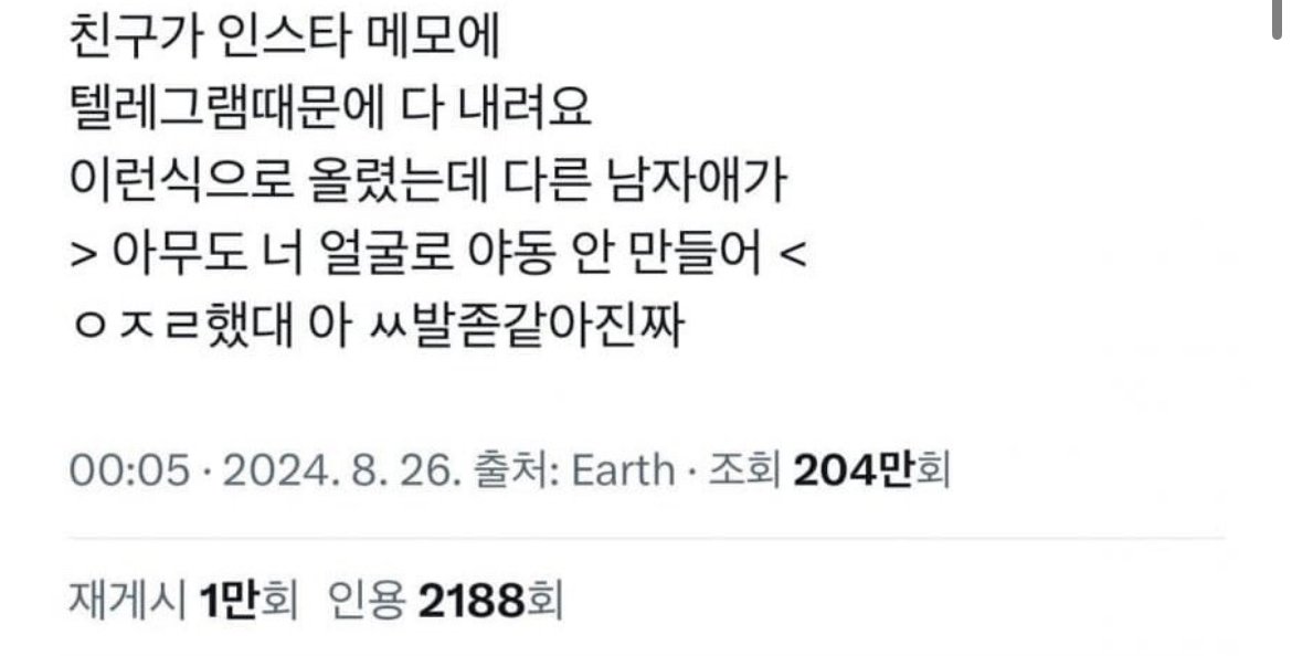 “텔레그램 딥페이크 때문에 인스타글 다 내려요”