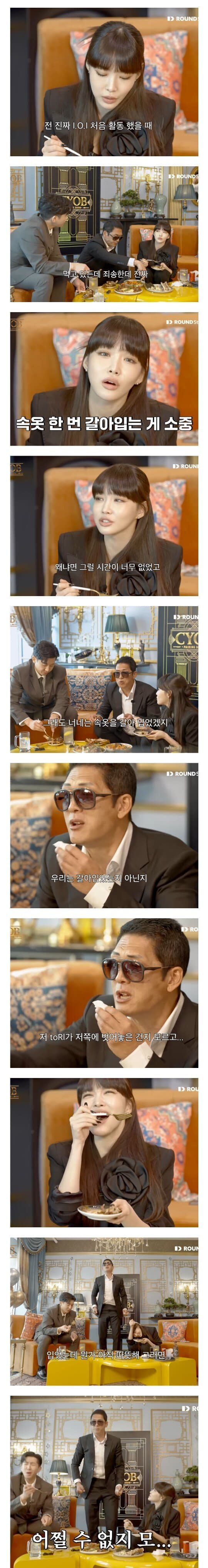 속옷 갈아입을 시간도 없었다는 걸그룹 누나..