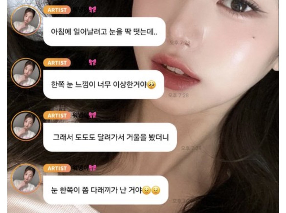 궁예가 되어버린 장원영