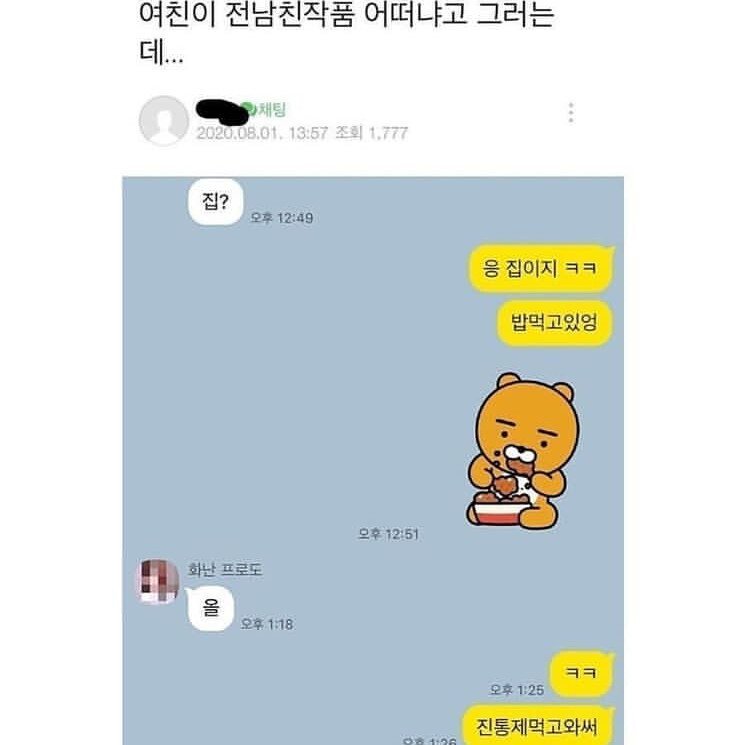 전남친 작품 어때요 스스으으응