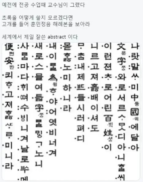 세계에서 제일 잘 쓴 논문