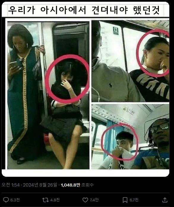 아시아에서 차별당한 흑인의 하소연...