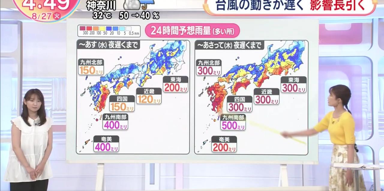 10호 태풍 산산 근황