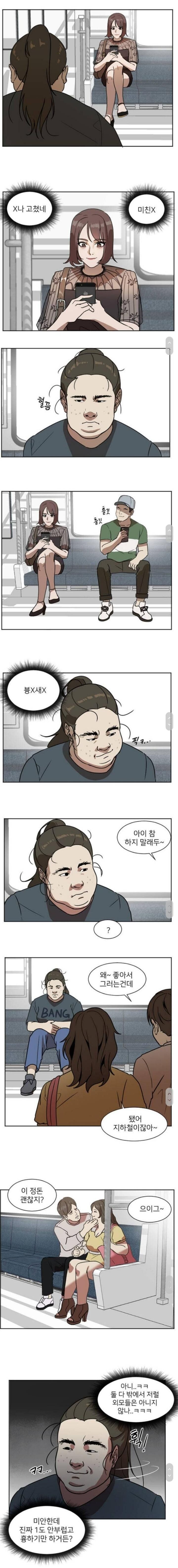 페미니스트의 흔한일상