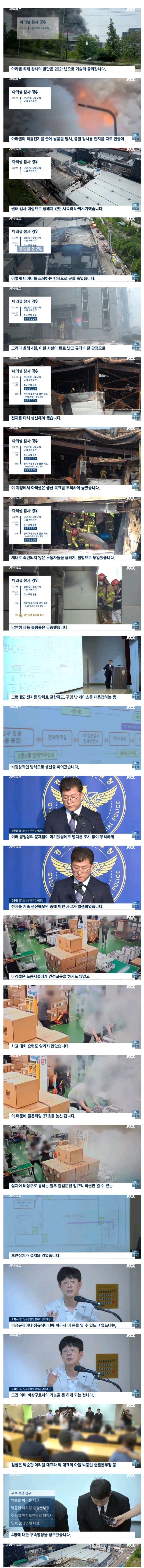 정규직만 이용 가능한 비상구 대참사