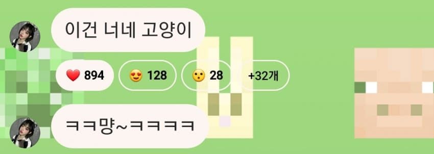 QWER  히나 너네 고양이