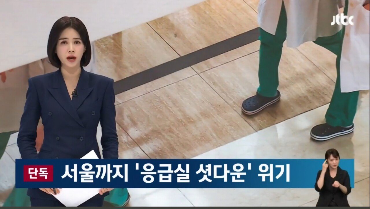 [단독] 서울도 빨간불…이대목동병원 의사들 '응급실 셧다운' 검토