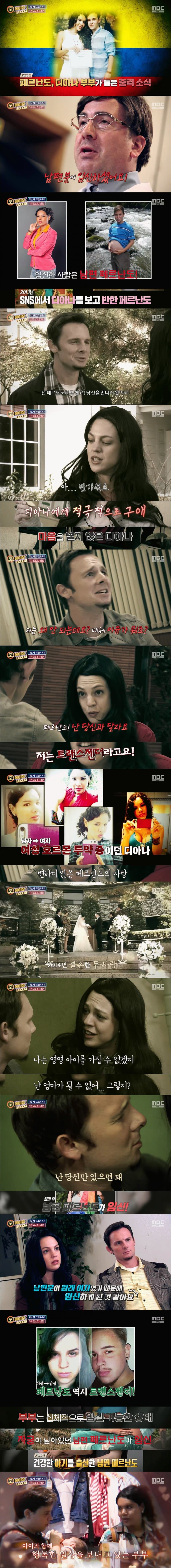 와이프 대신 임신한 남편