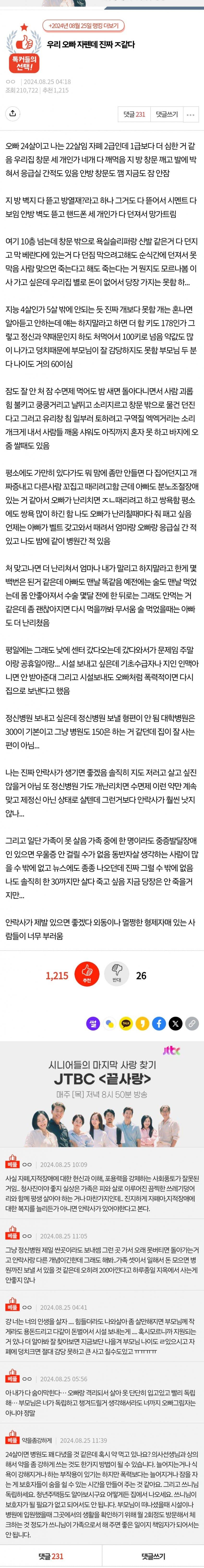 자폐 오빠 때문에