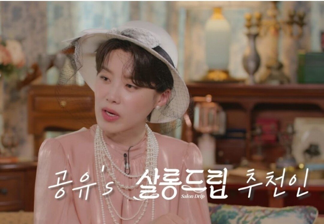 장도연 살롱드립 손흥민