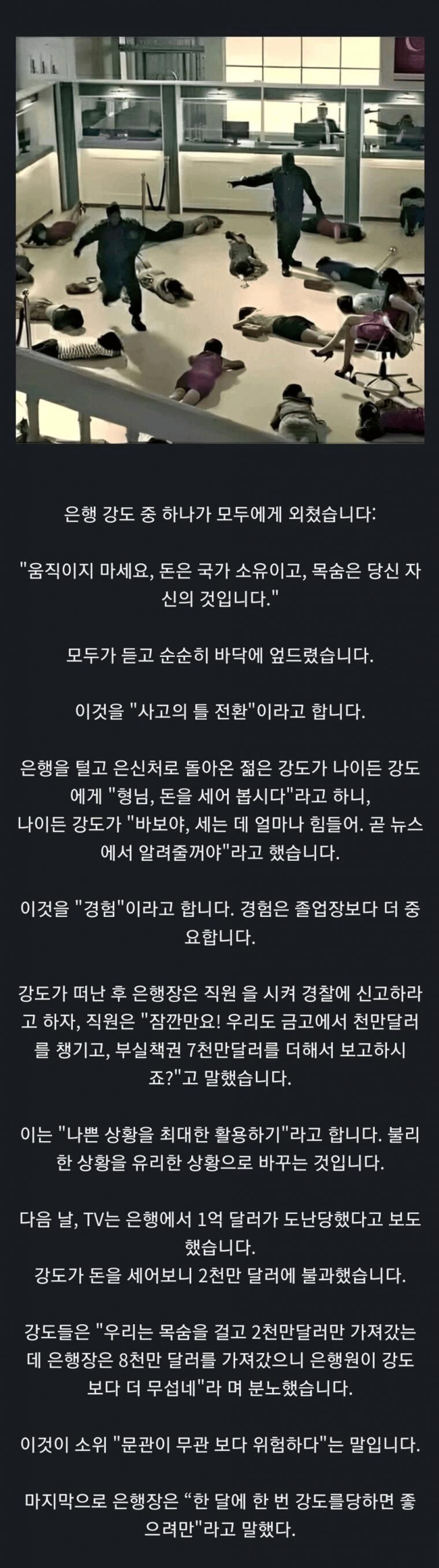원영적 사고의 중요성 ㄷㄷ