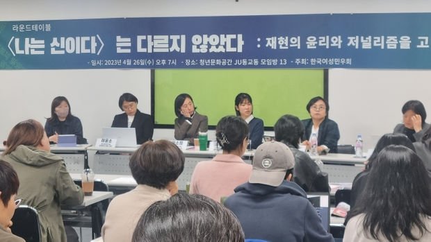 명백한 성착취 성범죄인데 여성단체가 관심 없는 사건