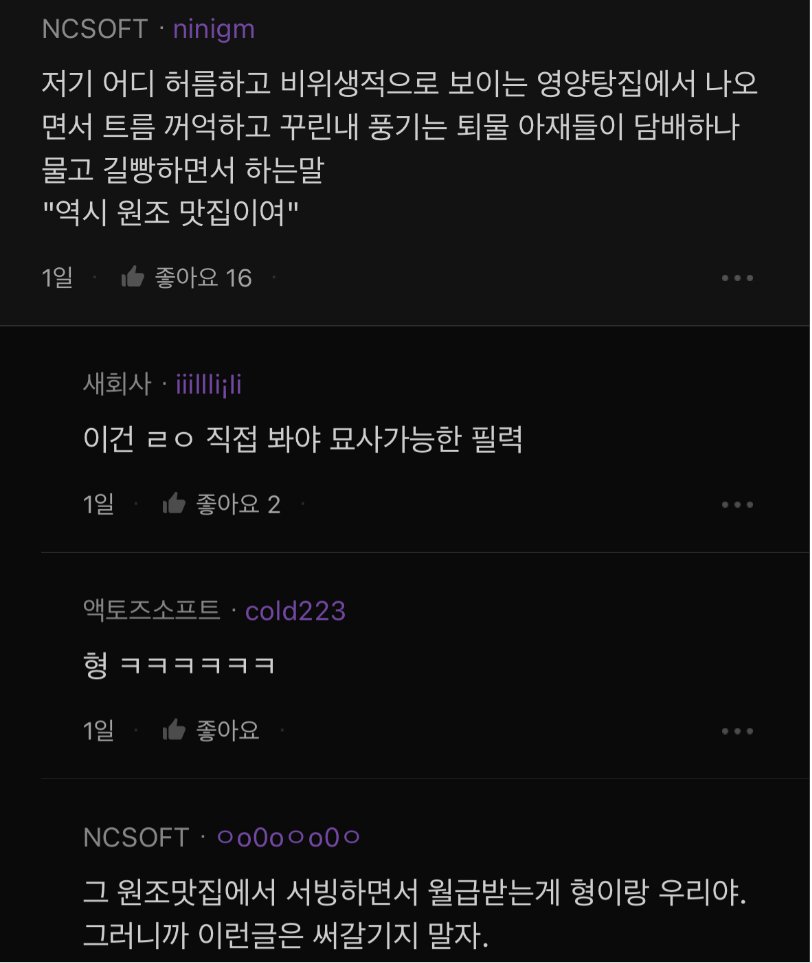 NC 직원의 자사 평가