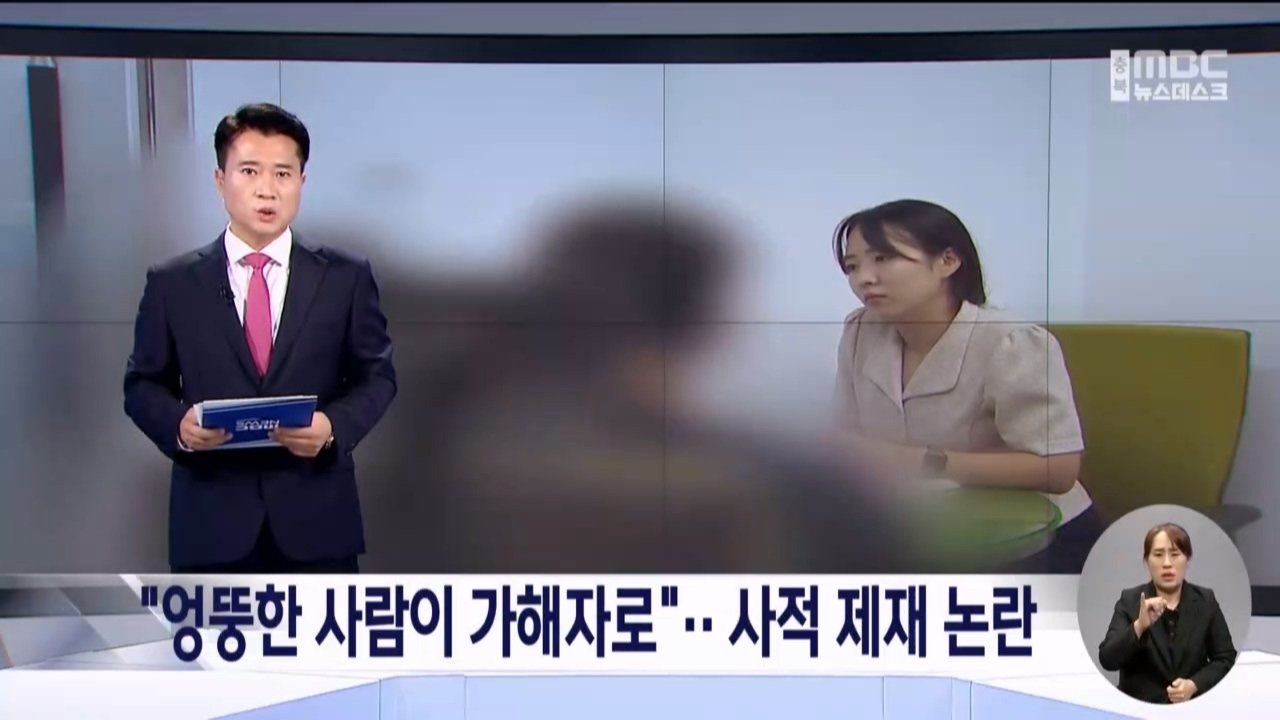 딥페이크 가해자 아닌데 신상공개돼 마녀사냥.. 오히려 무고한 피해 남성들 속출