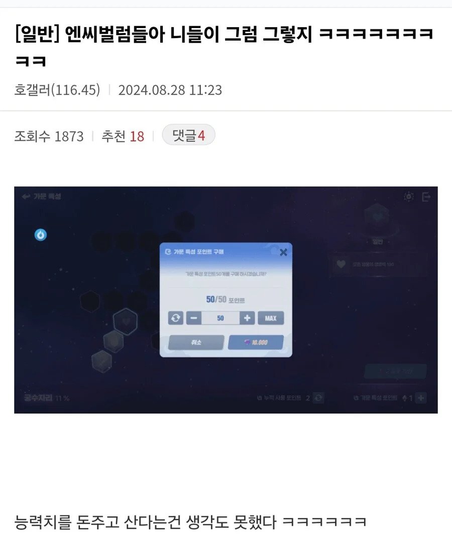 이제는 대놓고 가는 엔씨