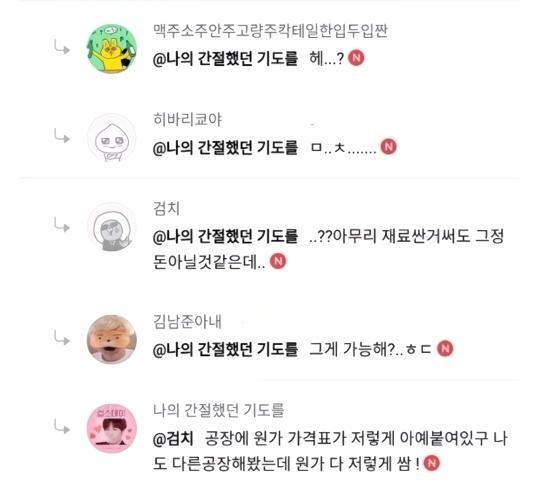 충격적인 여초발 불닭볶음면 원가 ㄷㄷㄷ