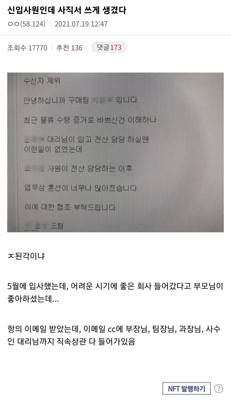 부서간 다이다이 도전장을 내민 회사원