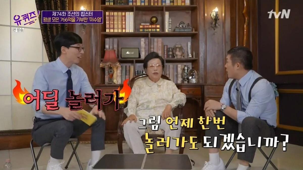 유재석한테 뭔 돈이 있냐고 밥사준다는 분..