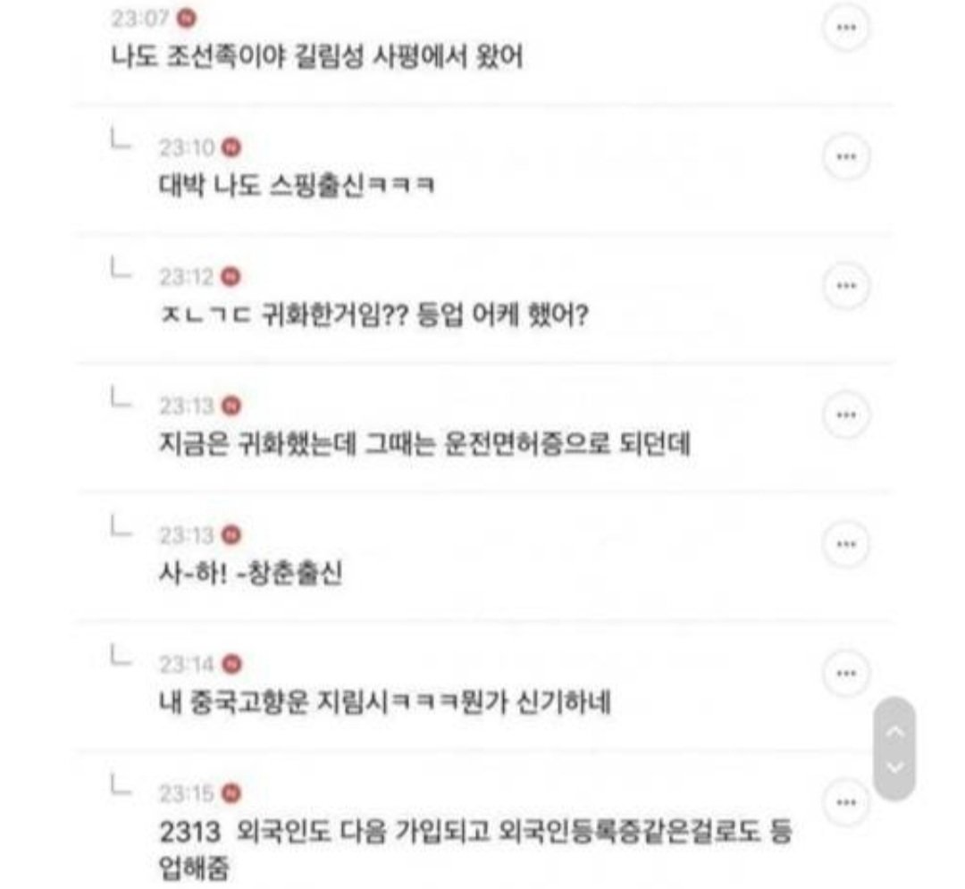 여초에 많은 국적