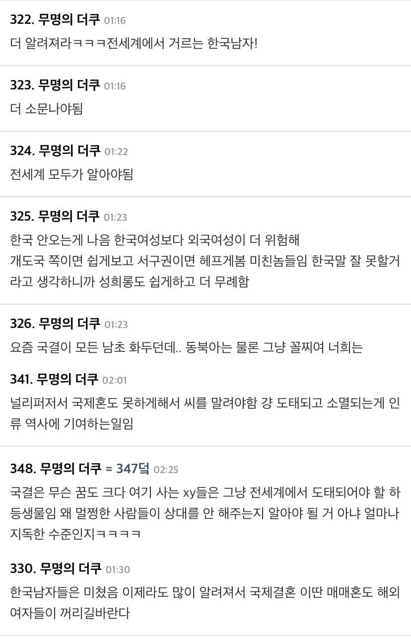 국결에 발작 일으키는 여초회원들 ㄷㄷ