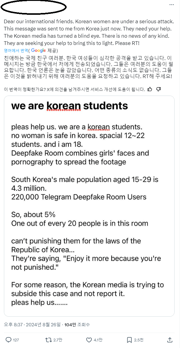 근거없는 22만명,피해학교지역으로 외국까지 계속 번역해서 뿌리고있는중