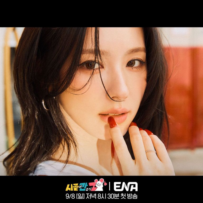 시골 간 z 게스트 미연, 윈터