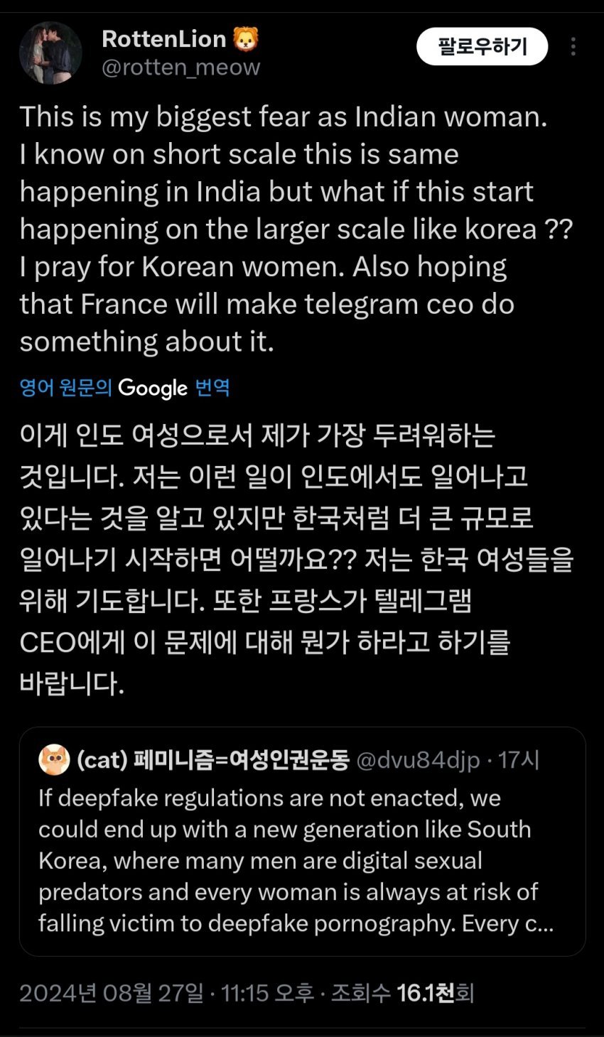 한국 여성들을 위해 기도한다는 인도여성 ㅋㅋ