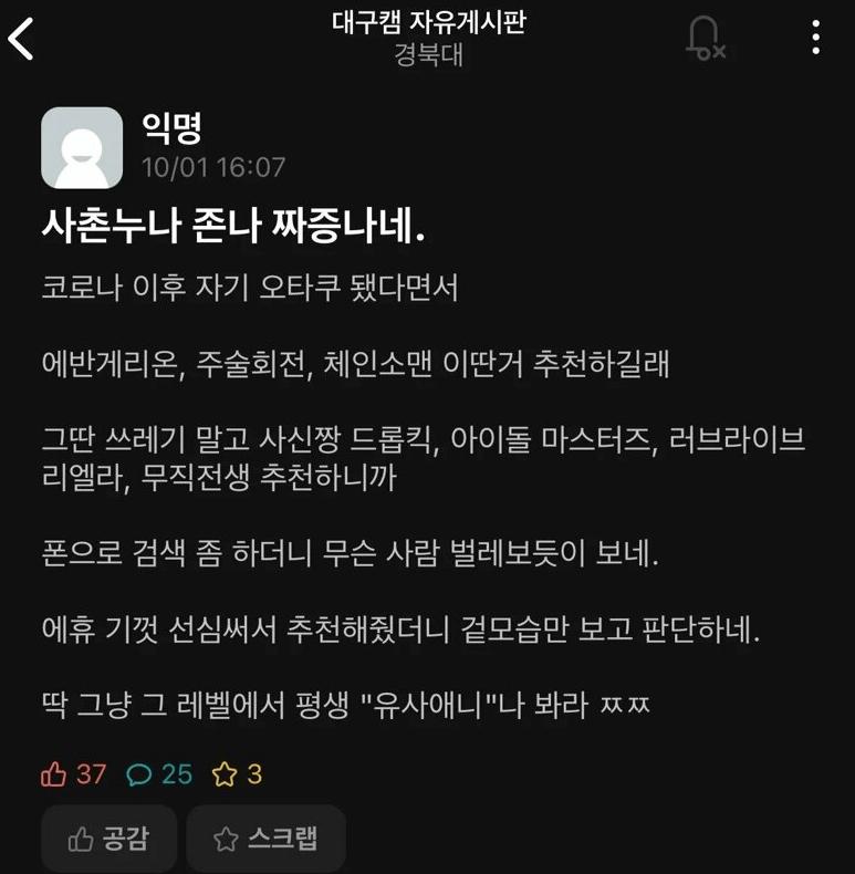 사촌 누나 짜증 난다는 대학생